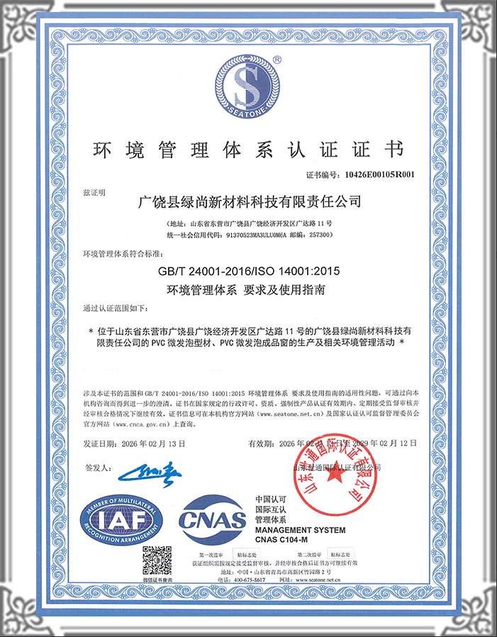 Environmental Management System Certification