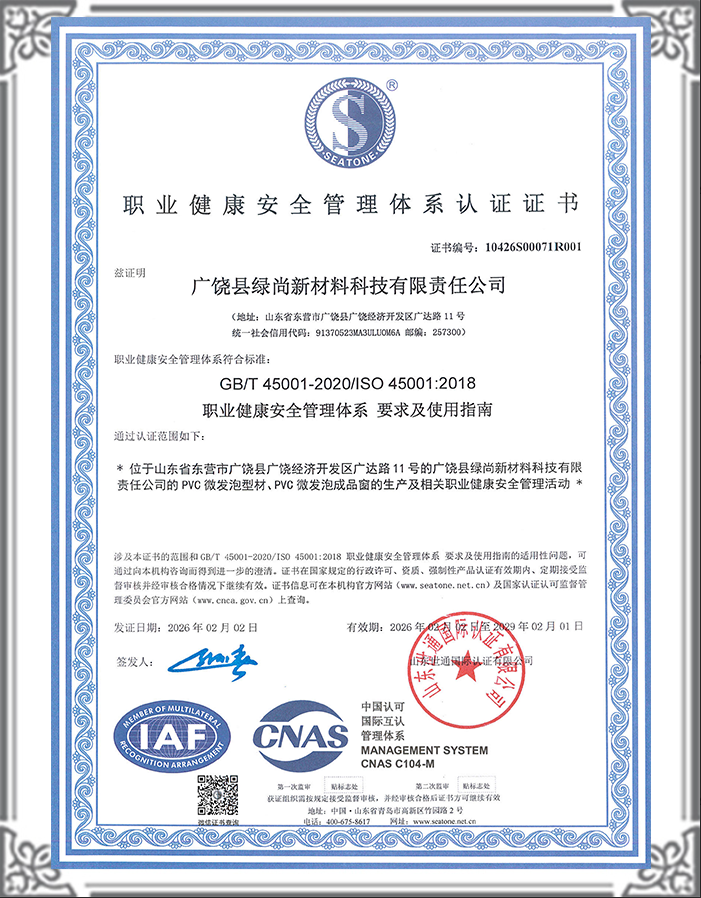 Occupational Health and Safety Management System Certification